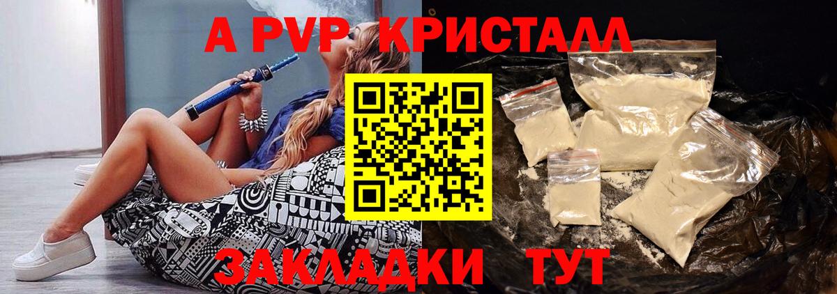 A-PVP крисы CK  Вход с VPN  Кириши 