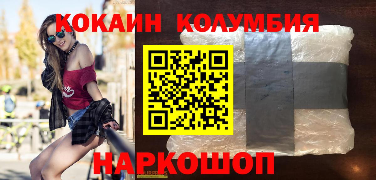 КОКАИН  где купить наркотик  Кириши  Вход с VPN  КОКАИН Fish Scale  COCAIN 97% 