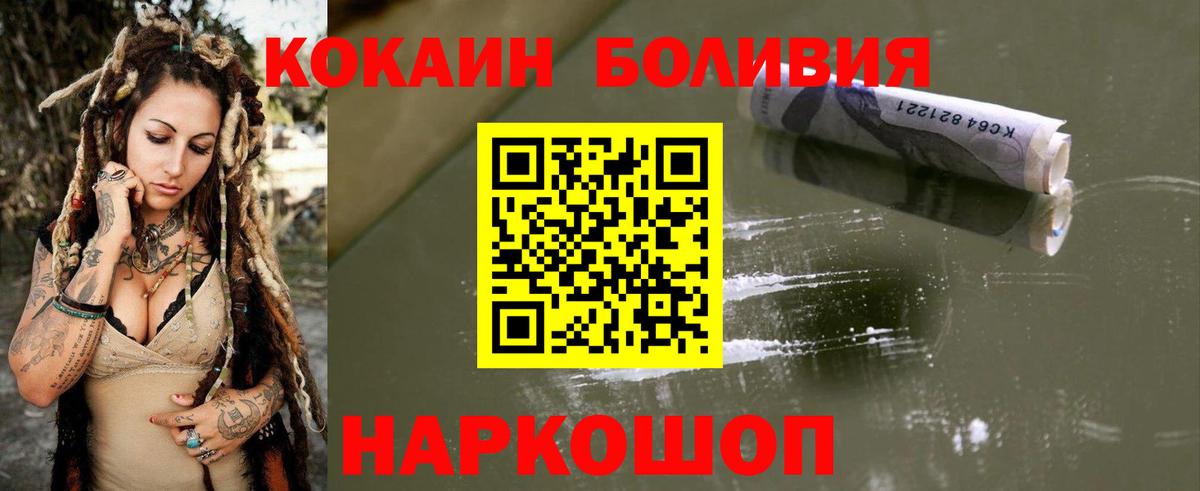 COCAIN Боливия Кириши