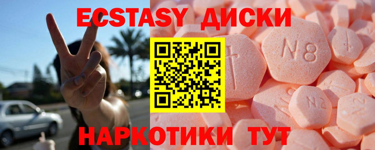 Экстази ешки Кириши