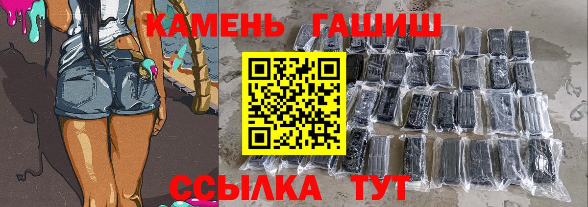 ГАШИШ VHQ  ГАШИШ 40% ТГК  ГАШИШ  Вход с VPN  Кириши 