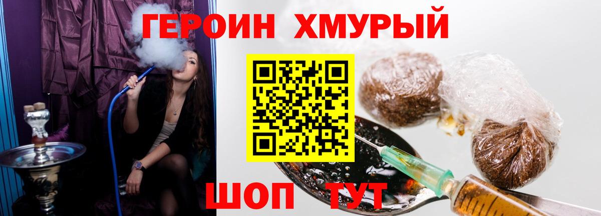 Героин VHQ  Вход с VPN  Героин  Кириши 