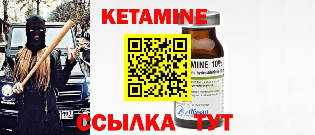 Кириши  КЕТАМИН ketamine  Вход с VPN 
