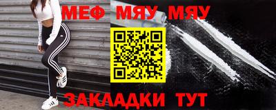 меф Конаково