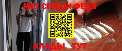 меф Конаково