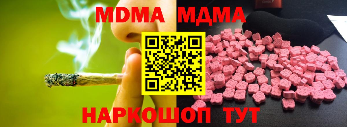 МДМА VHQ  MDMA Molly  Вход с VPN  Кириши 