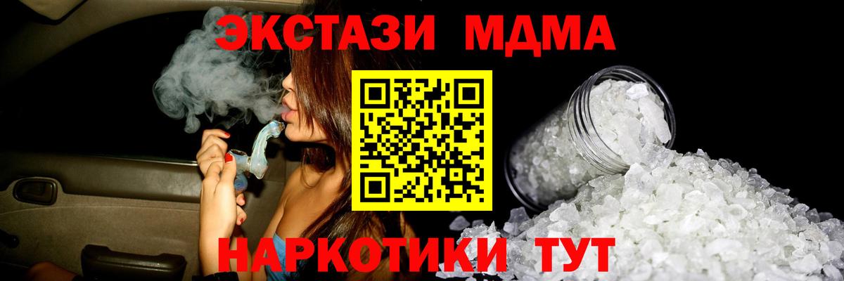 MDMA молли Кириши