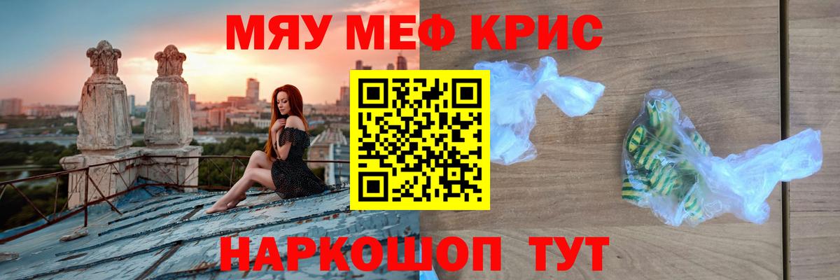 Кириши  МЯУ-МЯУ  МЯУ-МЯУ мука  Вход с VPN  Мефедрон 4 MMC 