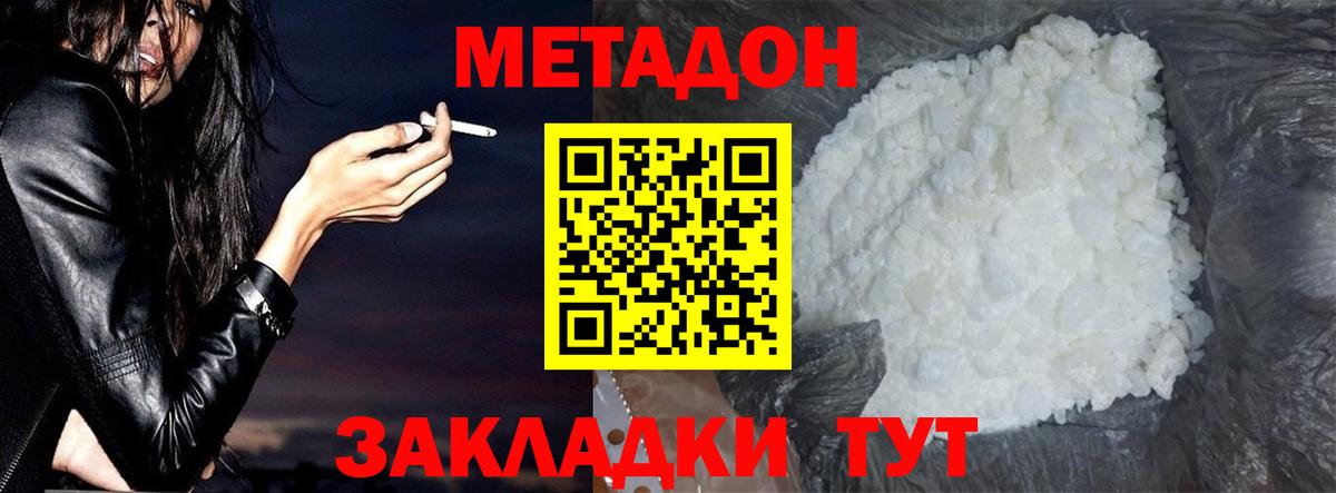МЕТАДОН VHQ  МЕТАДОН VHQ  Вход с VPN  Кириши 