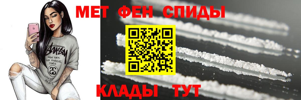 Кириши  Первитин кристалл  Вход с VPN 