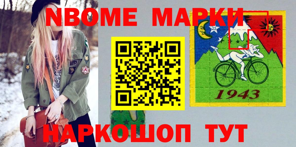 Наркотические марки 1,8мг Кириши