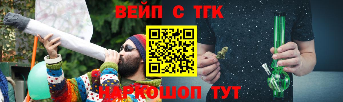 ТГК THC oil Кириши